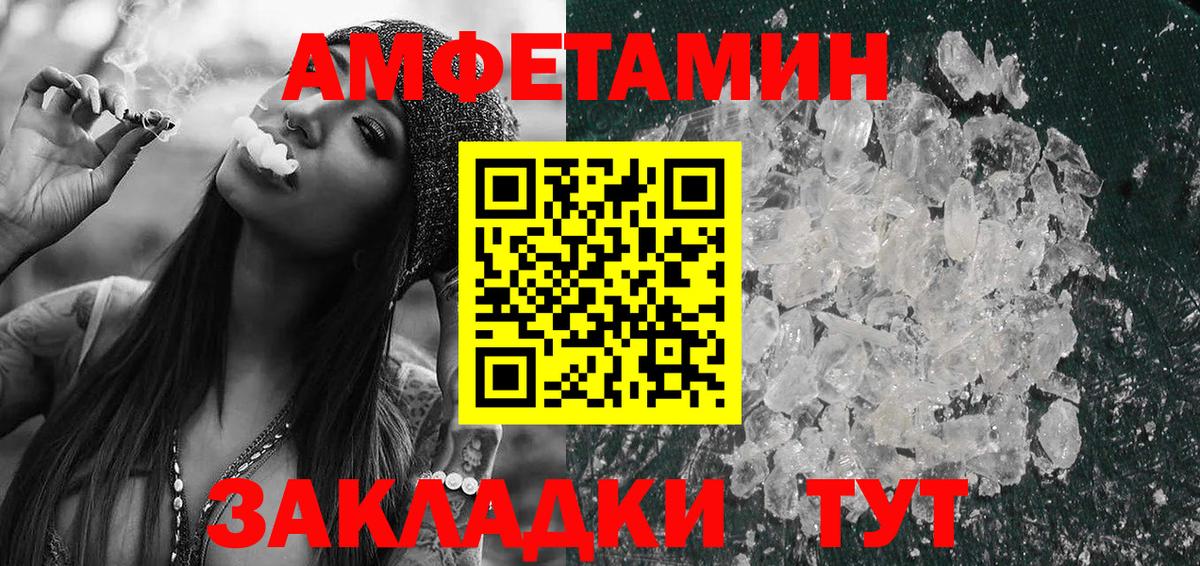 Сочи  АМФЕТАМИН  Вход с VPN  Amphetamine 98% 