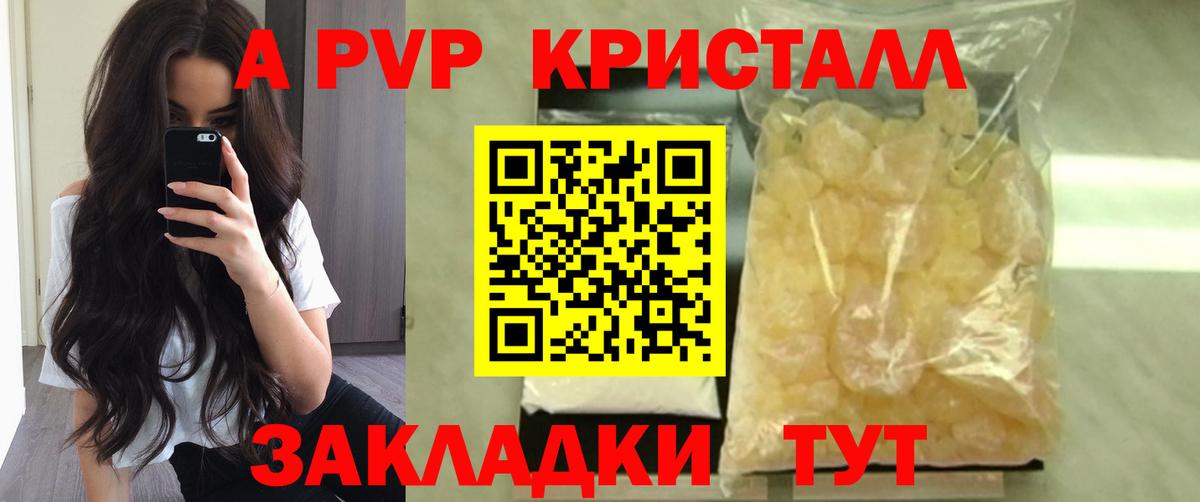 Альфа ПВП СК КРИС  Вход с VPN  что такое наркотик  Альфа ПВП крисы CK  Сочи 