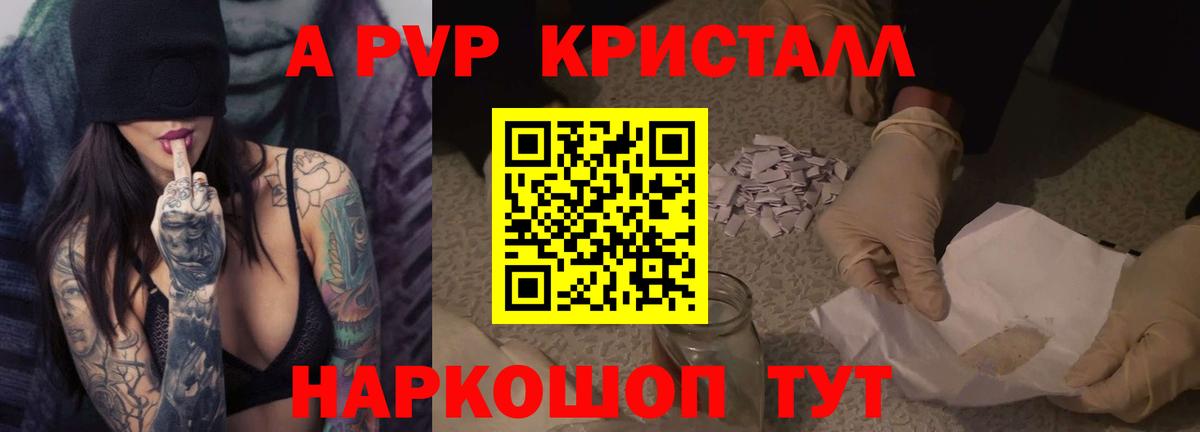 APVP мука Сочи