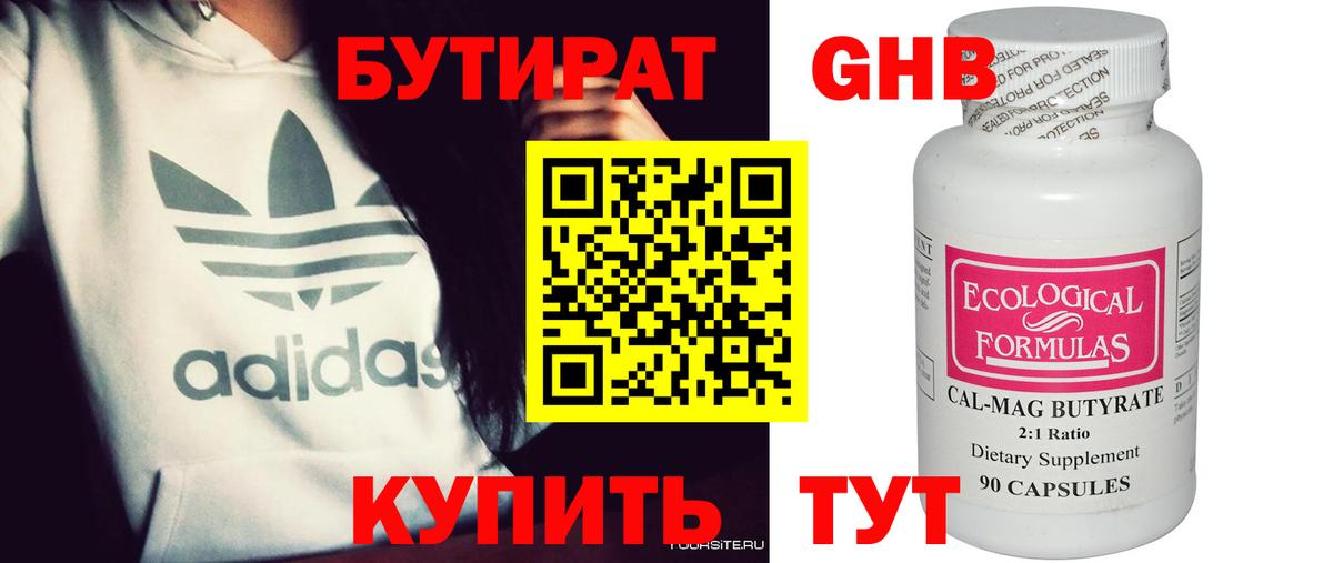 Сочи  БУТИРАТ буратино  БУТИРАТ  Вход с VPN 