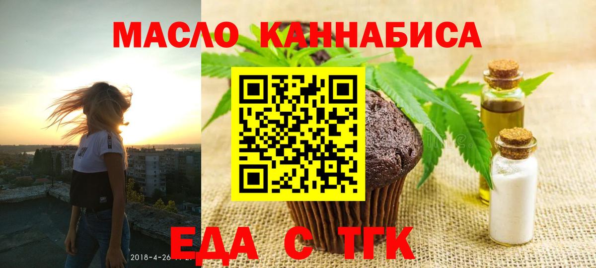 Cannafood марихуана  Вход с VPN  Сочи 