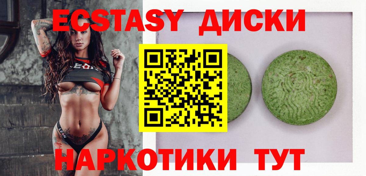 Экстази XTC Сочи
