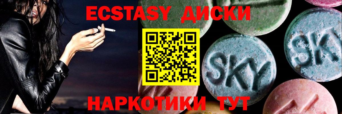 shop формула  Вход с VPN  ЭКСТАЗИ  Сочи  ЭКСТАЗИ mix  Экстази 280 MDMA 