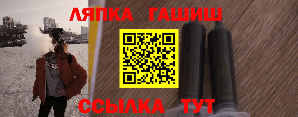 ГАШ  ГАШ хэш  Сочи  Вход с VPN  Гашиш убойный 
