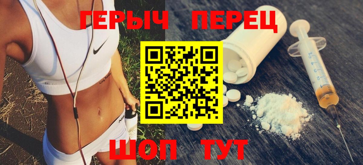 Сочи  Героин белый  Вход с VPN 