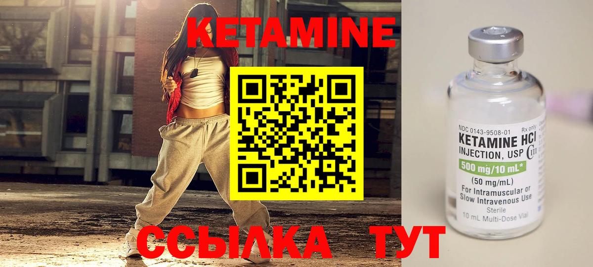 Кетамин VHQ Сочи
