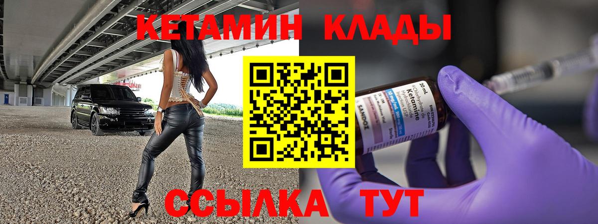Кетамин ketamine  Вход с VPN  Сочи  КЕТАМИН ketamine 