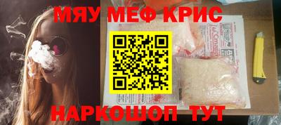 мефедрон Наро-Фоминск