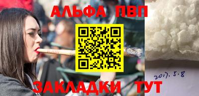 альфа пвп VHQ Нарткала