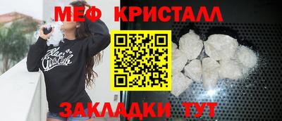 мефедрон Наро-Фоминск