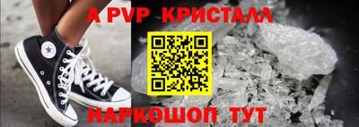 мефедрон Наро-Фоминск