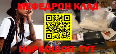 мефедрон Наро-Фоминск