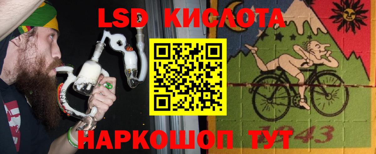 LSD-25 экстази кислота  LSD-25 экстази кислота  ЛСД экстази  Сочи  Вход с VPN 