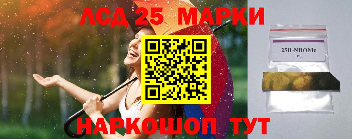 LSD-25 экстази ecstasy Сочи
