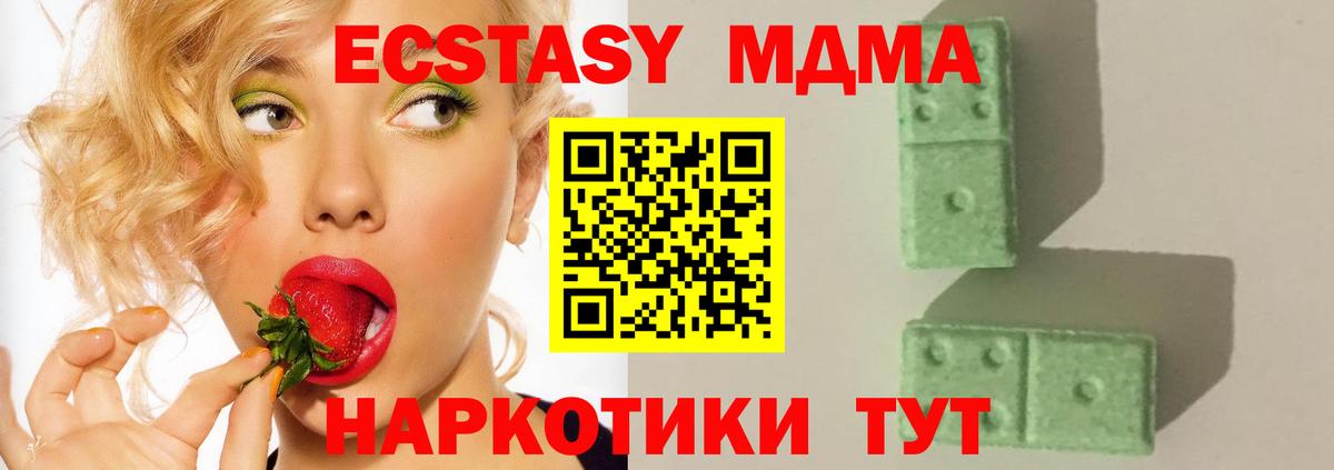 МДМА Molly  MDMA crystal  Сочи  Вход с VPN 