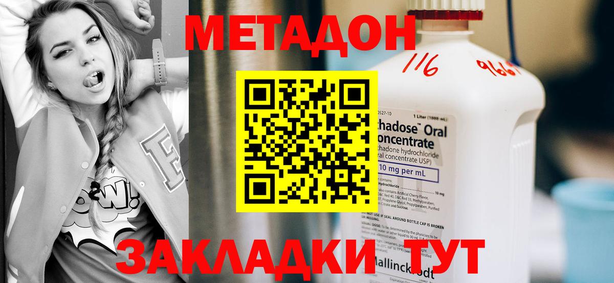 Метадон белоснежный Сочи