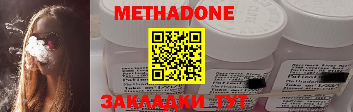 Сочи  Метадон белоснежный  МЕТАДОН methadone  Вход с VPN 