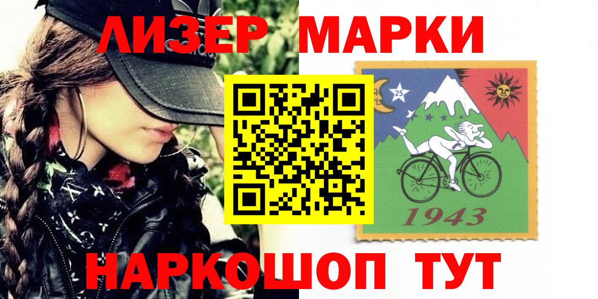 Марки N-bome 1,8мг  как найти закладки  Сочи  Вход с VPN 