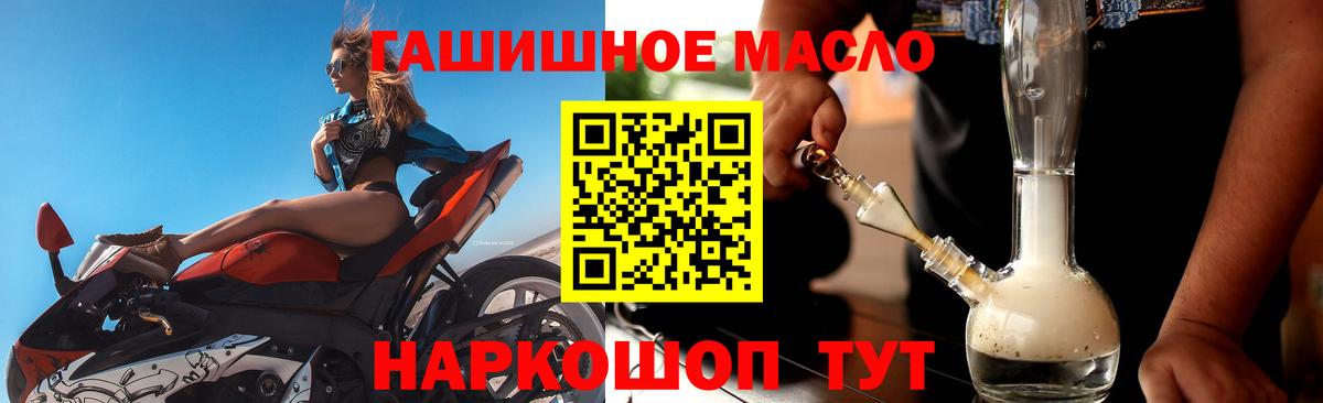 ТГК THC oil Сочи